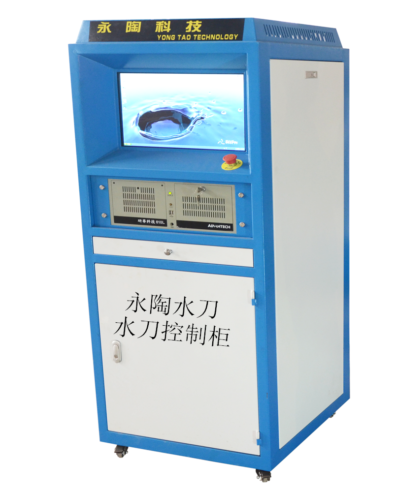 水刀CNC控制柜