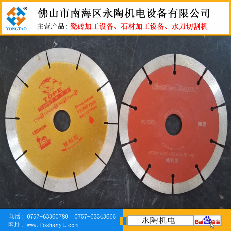 陶瓷切割机锯片