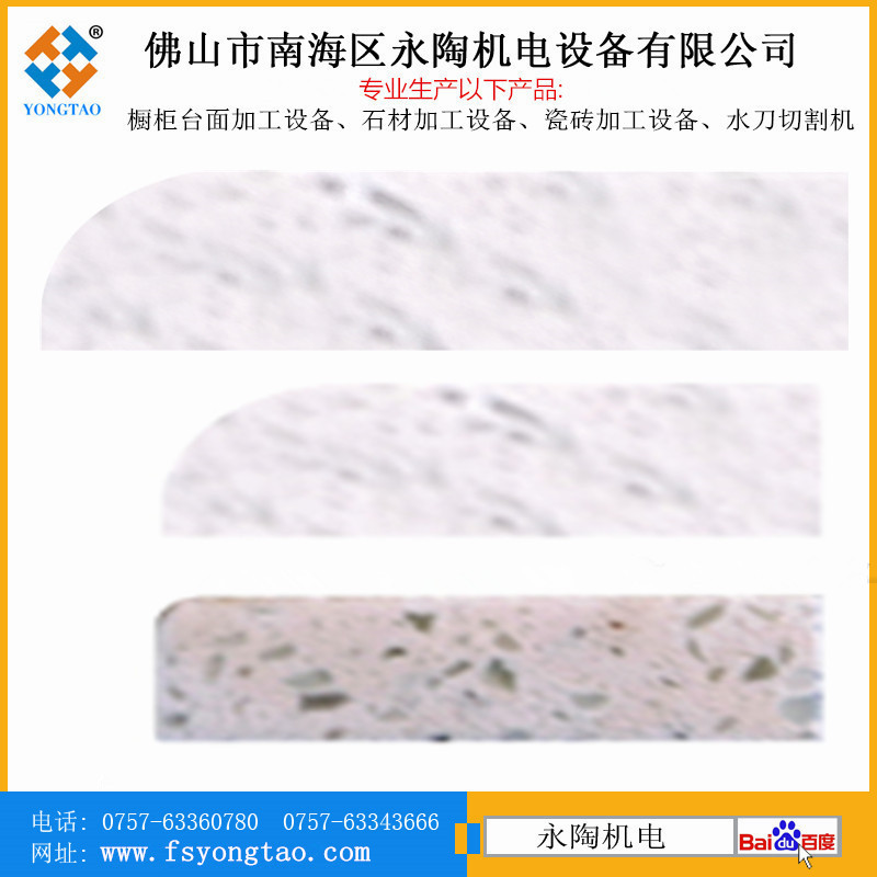 挡水条圆弧抛光机加工形状