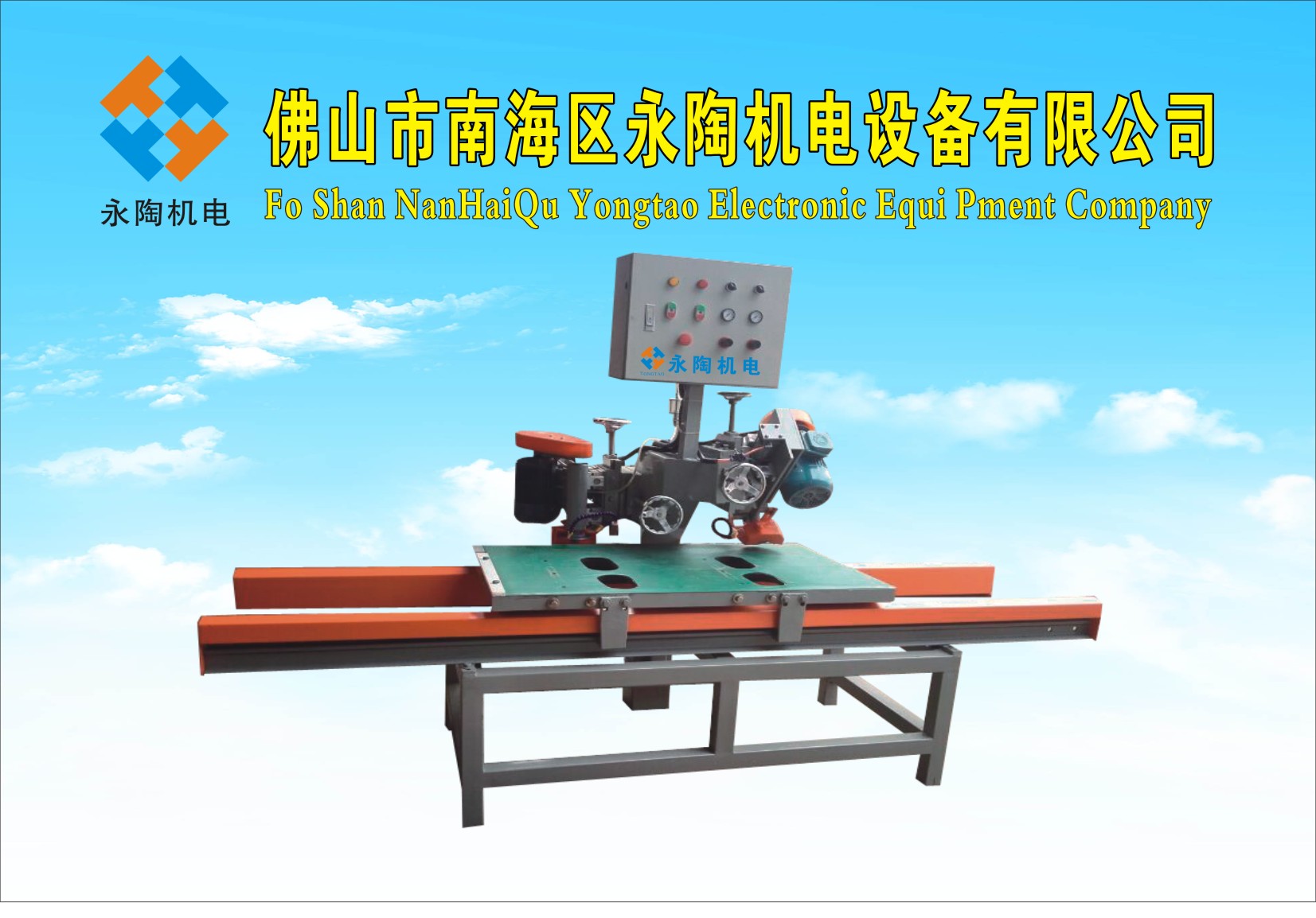 瓷砖干挂背面开槽机