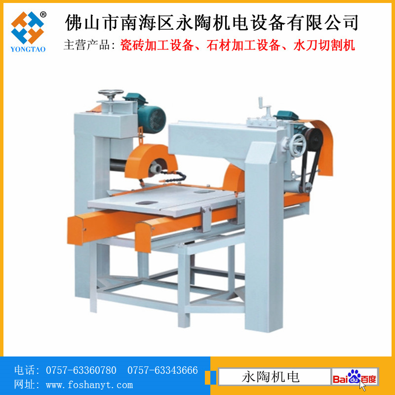 陶瓷双头切割机