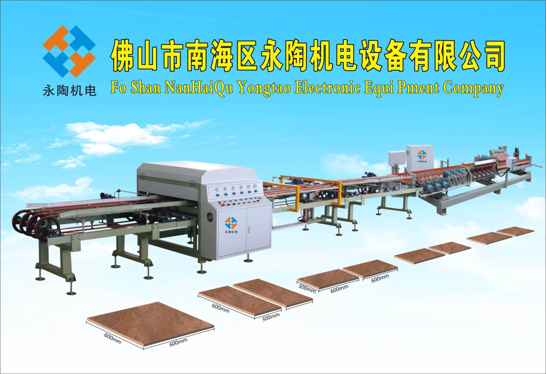 瓷砖干式切割磨边生产线