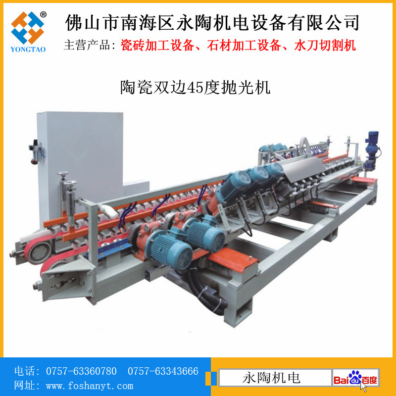 陶瓷双边45度抛光机