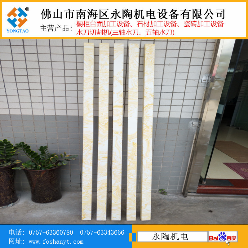 浴室石材挡水条