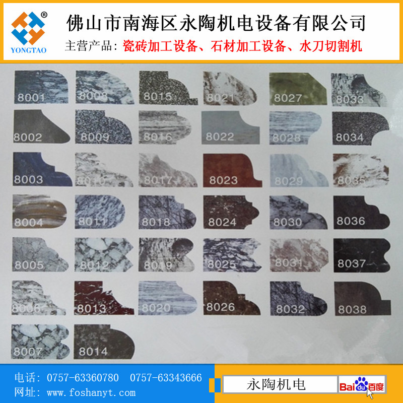 石材侧边磨边造型