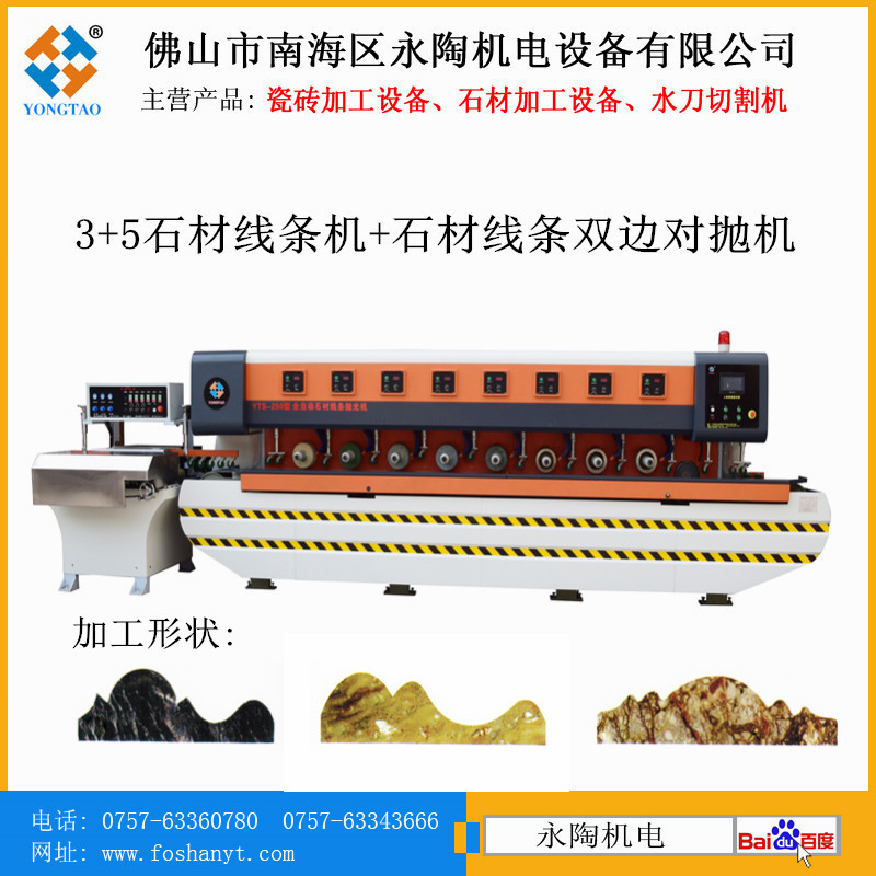 大理石线条机 大理石线条机