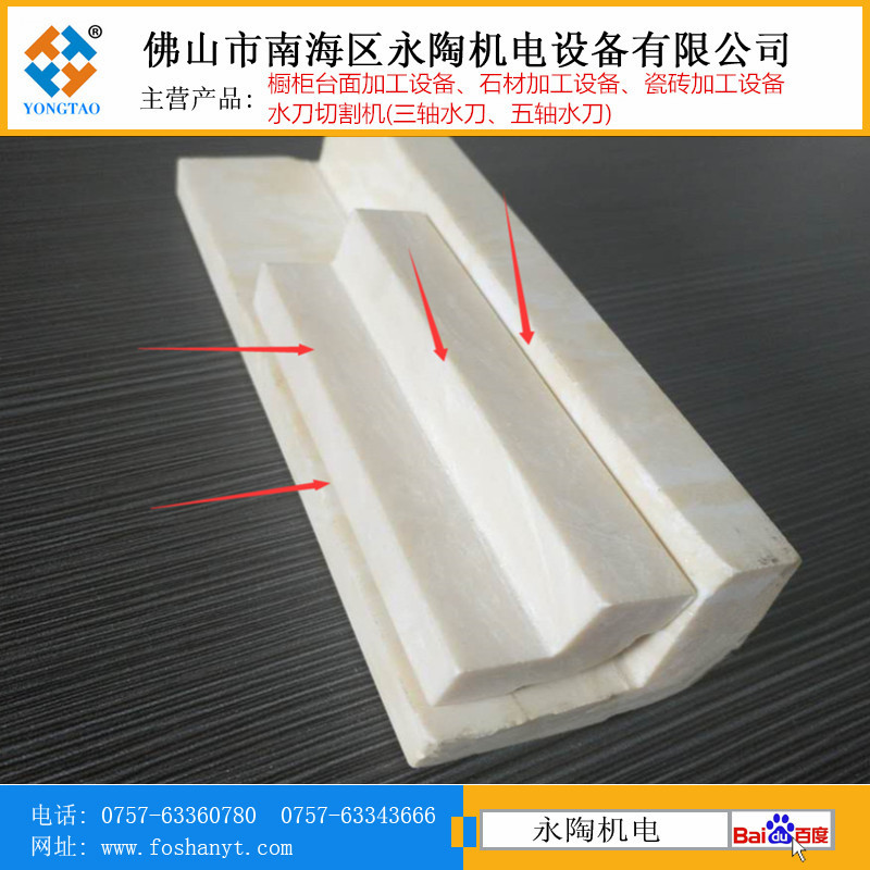 石材大包角