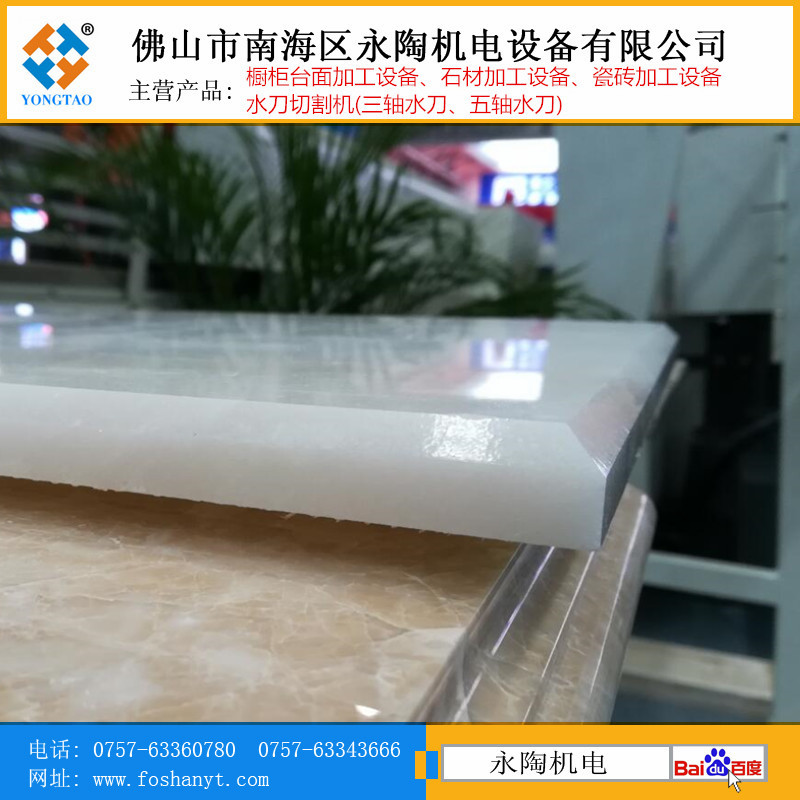 石材直边45度倒角