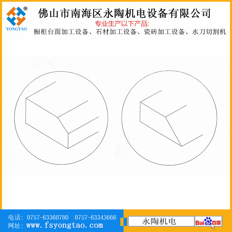 瓷砖45度加工形状