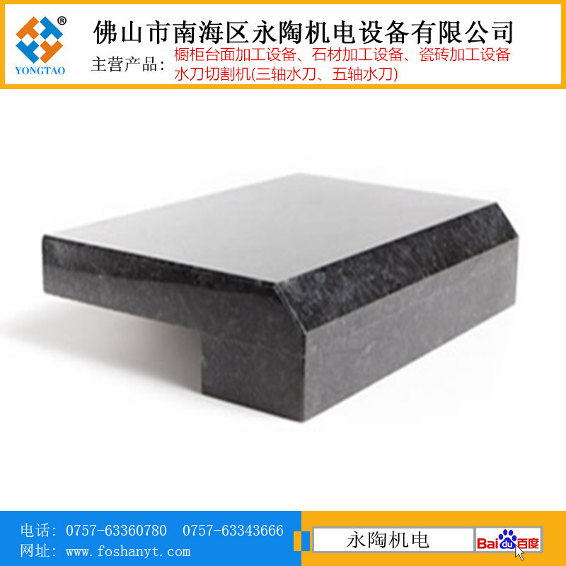 大理石加厚边倒角