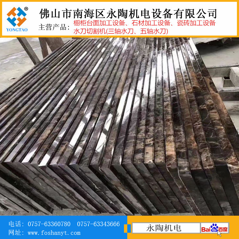 大理石直边加工