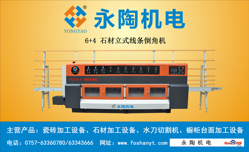 石材立式线条机