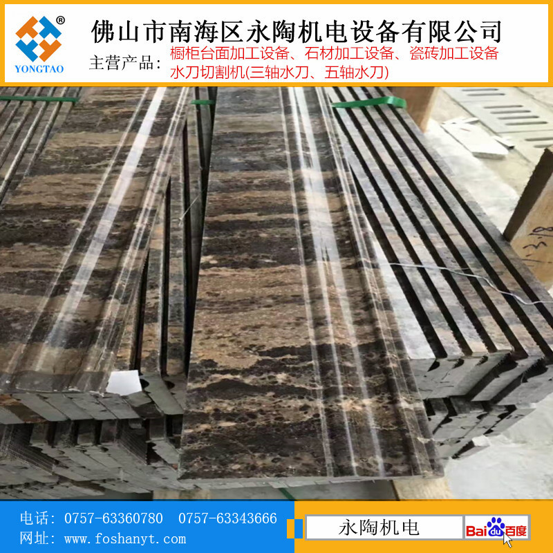 石材踢脚线加工