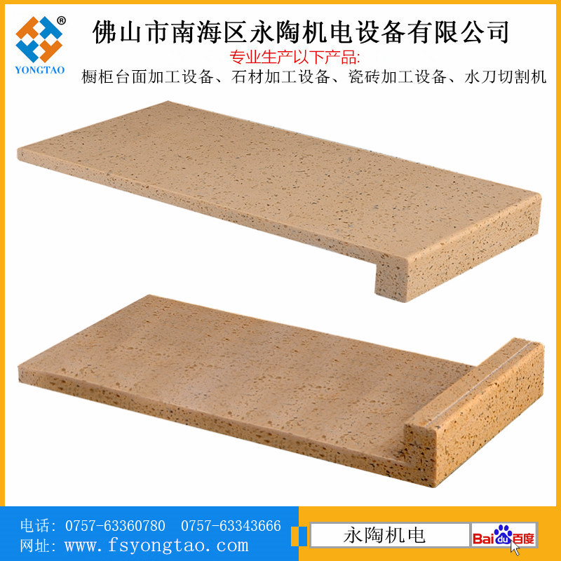 石英石橱柜台面